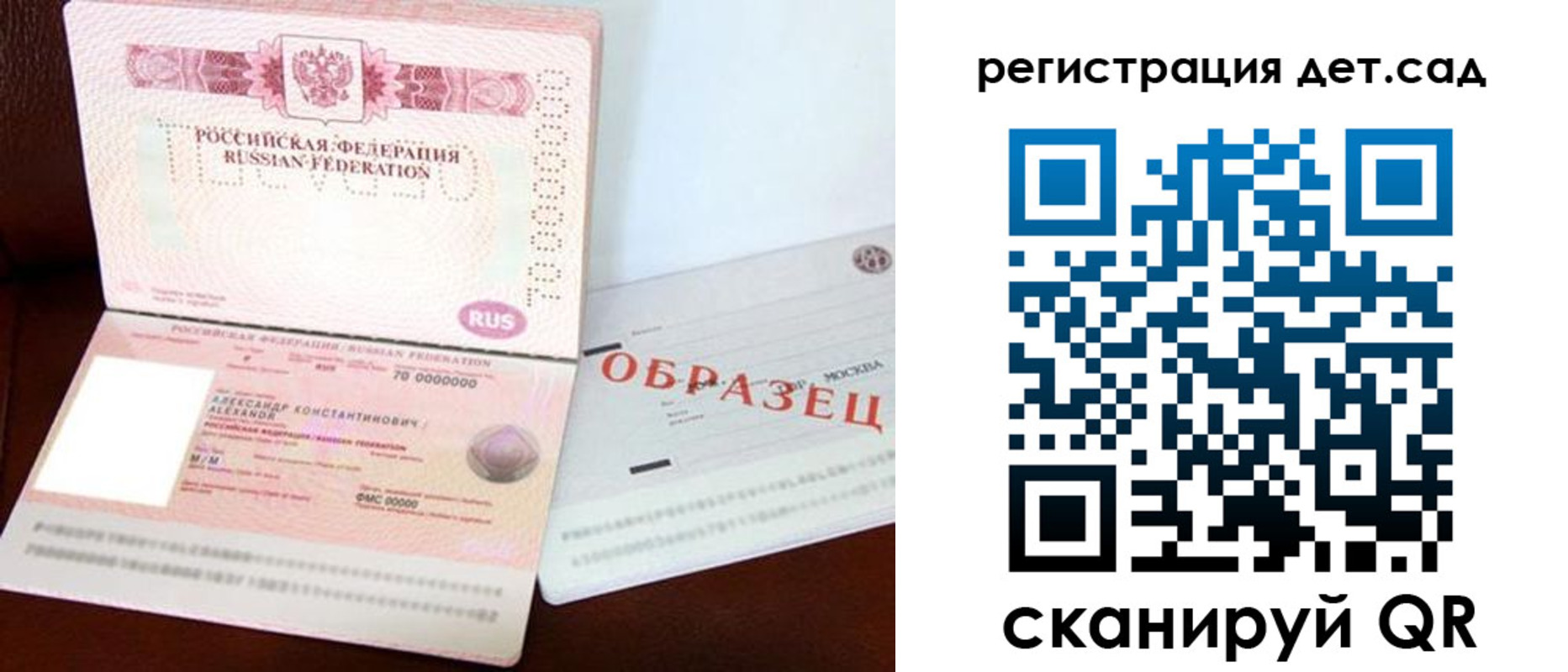 временная регистрация в квартире в Шлиссельбурге