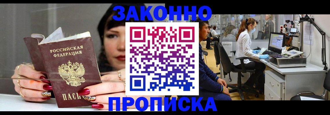прописка иностранных граждан в Шлиссельбурге