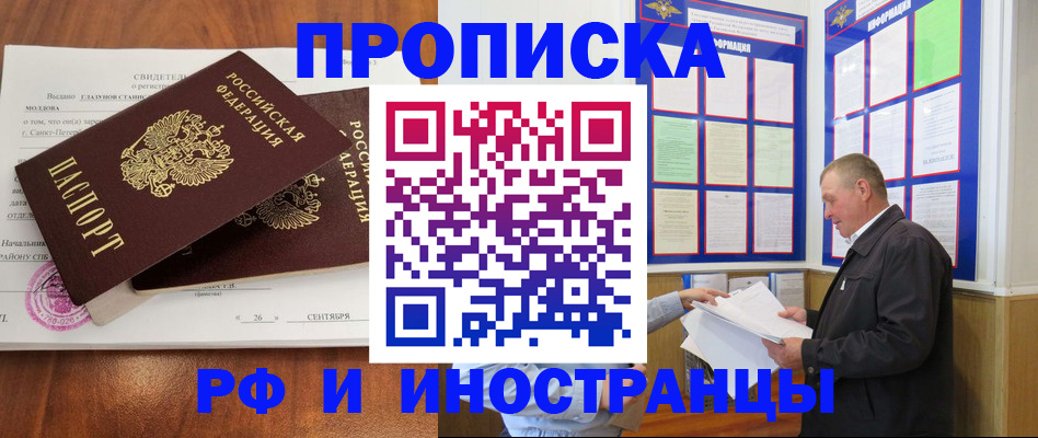 временная регистрация законно в Шлиссельбурге