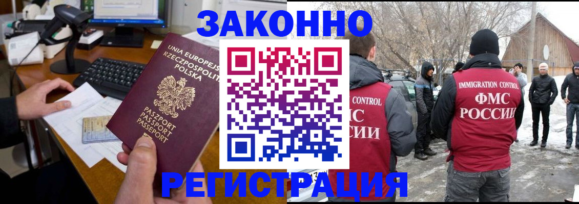 прописка паспорт в Шлиссельбурге