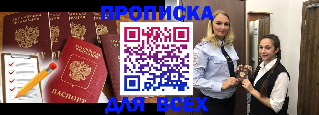 временная регистрация в Шлиссельбурге
